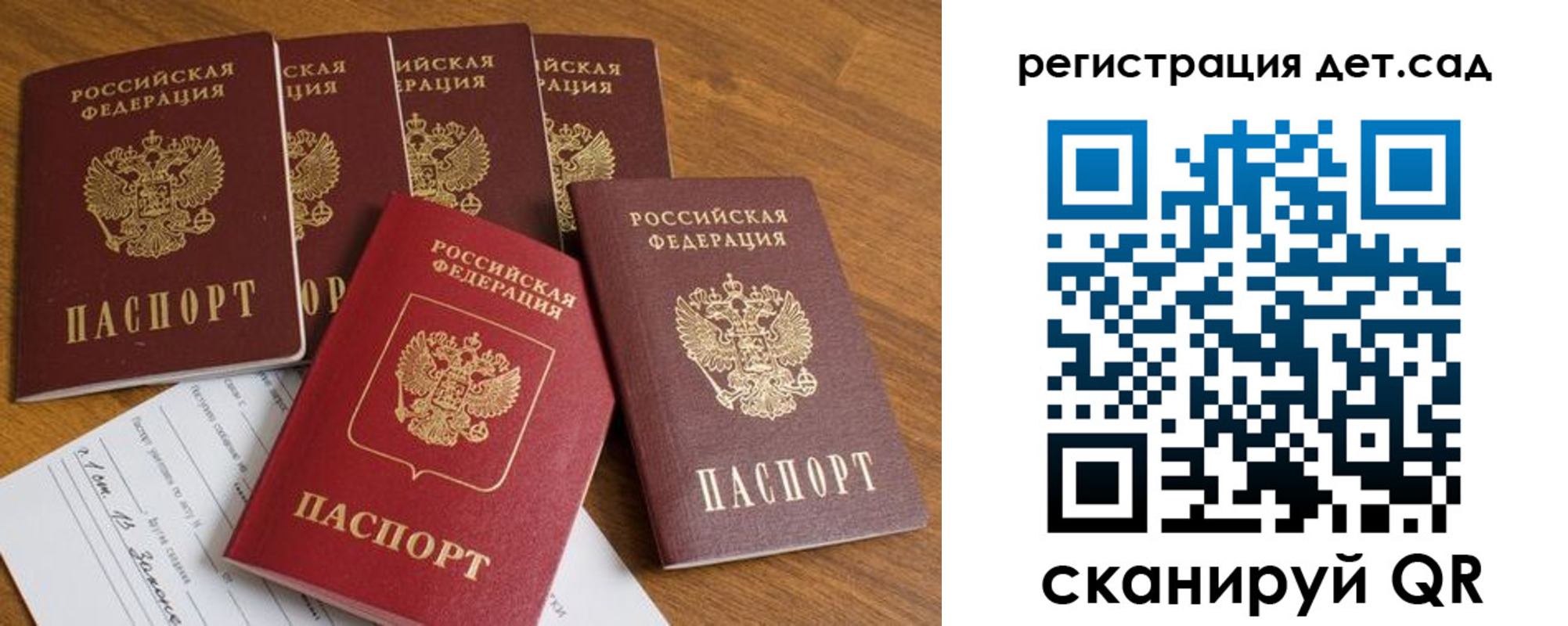 прописка в Магнитогорске