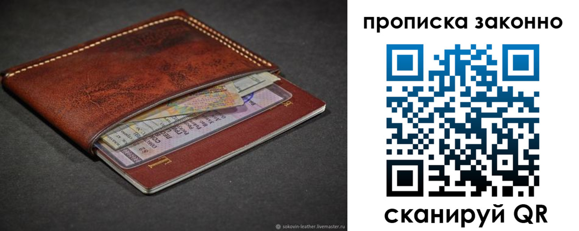 временная прописка в Магнитогорске