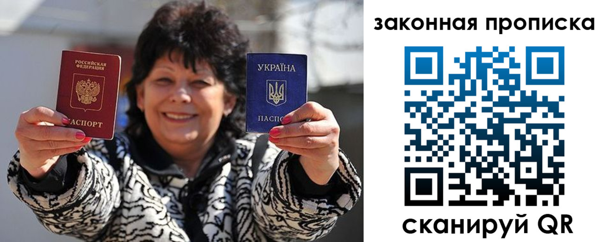 прописка паспорт в Магнитогорске