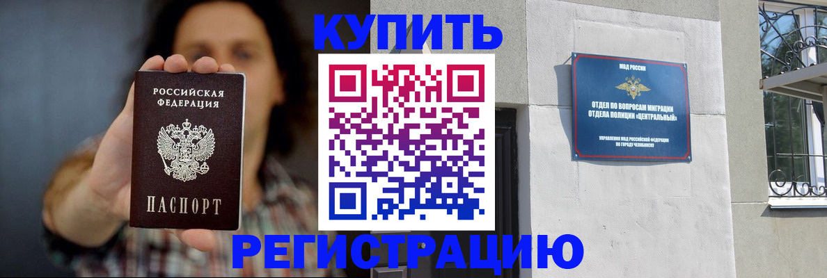 временная регистрация для школы в Магнитогорске