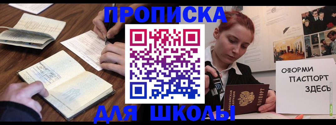 найти адрес прописки в Магнитогорске