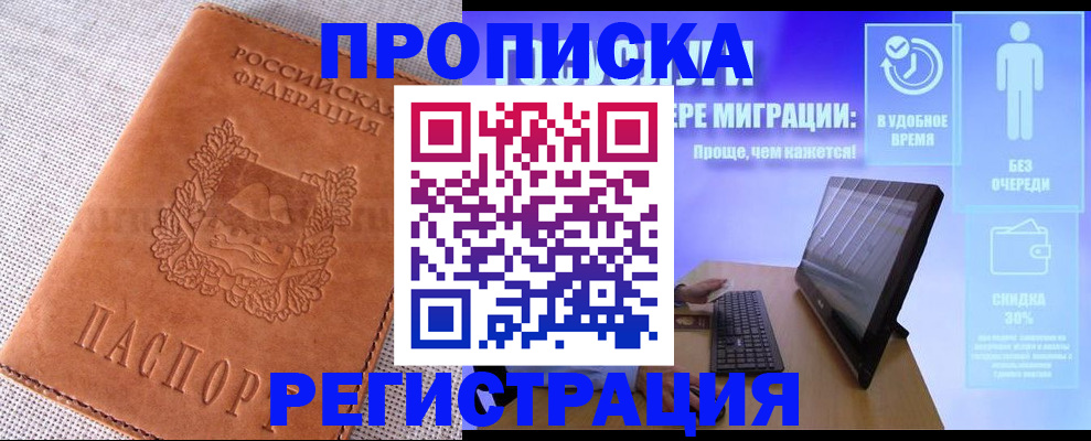 найти адрес прописки в Магнитогорске