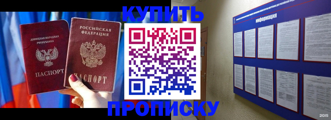 прописка иностранных граждан в Магнитогорске
