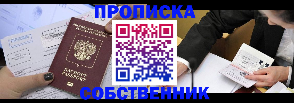 временная регистрация поиск в Магнитогорске