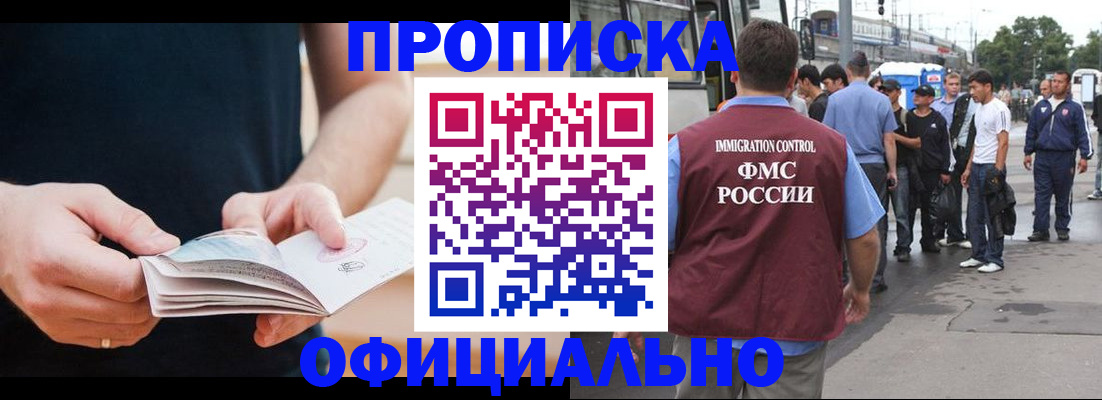 прописка для военкомата в Магнитогорске