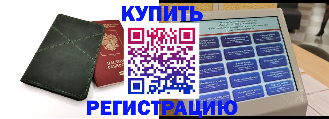 прописка для кредита в Магнитогорске