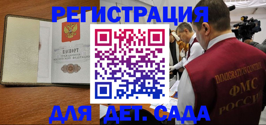 временная регистрация в Магнитогорске