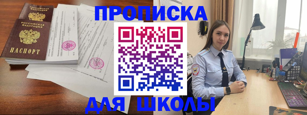 временная регистрация адрес в Магнитогорске